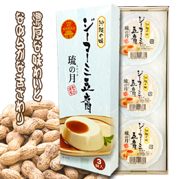 ジーマーミ豆腐 琉の月3個入 | 沖縄お土産の通販ショップ-おみやげの館
