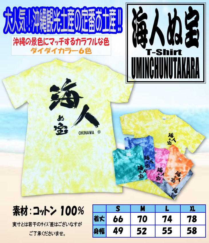 上等な ふるさと納税 グラデ海人TシャツMサイズ×ホワイト×ブルー 沖縄県うるま市 通販